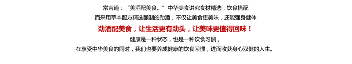 fe5d685211.jpg 勁酒_12.jpg